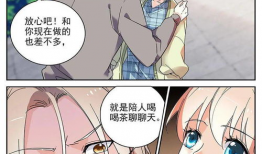 假戏真做漫画,一场跨越次元的爱情奇幻之旅